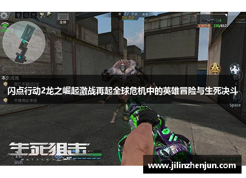 闪点行动2龙之崛起激战再起全球危机中的英雄冒险与生死决斗